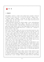 [사회복지] 지역공동모금기금이해와 주민참여확대-1