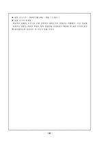 [사회복지] 지역공동모금기금이해와 주민참여확대-20