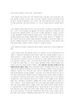 [자유민주주의와 시민사회] 중국시민사회의 형성과 그 특성-4