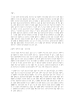 [자유민주주의와 시민사회] 중국시민사회의 형성과 그 특성-8