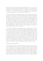[자유민주주의와 시민사회] 중국시민사회의 형성과 그 특성-11