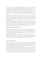 [장애학생교육차별] 장애학생 교육권차별 실태 조사-14