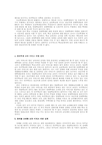 [장애학생교육차별] 장애학생 교육권차별 실태 조사-15