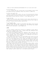 [장애학생교육차별] 장애학생 교육권차별 실태 조사-19
