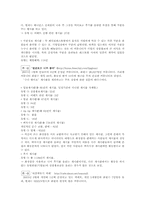 [정보사회] 가상공동체- 커뮤니티의 상업적 이용-5