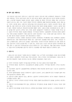 [한국신문 유통구조] 신문고시와 공동배달제-1