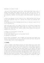 [한국신문 유통구조] 신문고시와 공동배달제-2