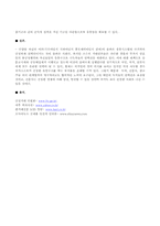 [한국신문 유통구조] 신문고시와 공동배달제-3