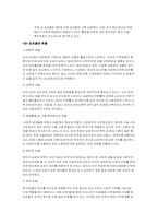 [현대사회와 인권] 성차별에 대하여-3