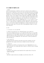 [현대사회와 인권] 성차별에 대하여-6