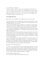 [현대사회와 인권] 성차별에 대하여-7