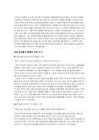 [현대사회와 인권] 성차별에 대하여-8
