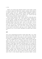노동사회 레포트-8