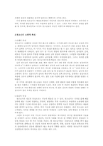 청소년의 일반적 특성-2
