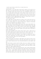 청소년의 일반적 특성-3