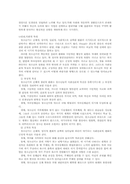 청소년의 일반적 특성-4