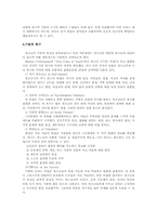 청소년의 일반적 특성-5