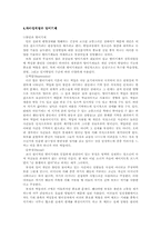 청소년의 일반적 특성-6