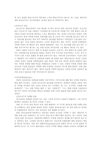 청소년의 일반적 특성-8