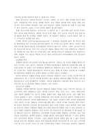 청소년의 일반적 특성-9