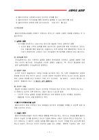 클라이언트중심모델(사회복지실천론)-3