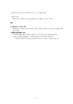 클라이언트중심모델(사회복지실천론)-7