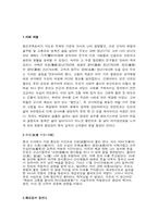 팔진도 분석 레포트-2