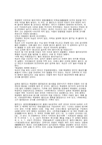 팔진도 분석 레포트-3