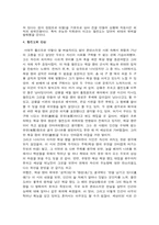 팔진도 분석 레포트-4