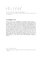 팔진도 분석 레포트-7