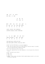 팔진도 분석 레포트-8