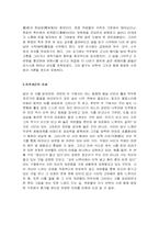 팔진도 분석 레포트-10