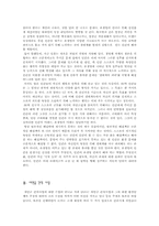 현대산업사회의 환경문제-4