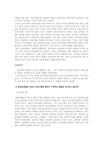 현대산업사회의 환경문제-6