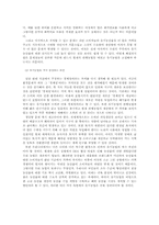 현대산업사회의 환경문제-12