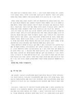 현대산업사회의 환경문제-16