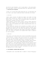 현대산업사회의 환경문제-17