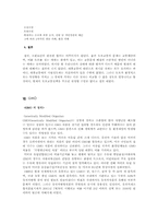 현대산업사회의 환경문제-19