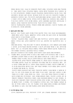 [교육사회] 학교중심교육-11