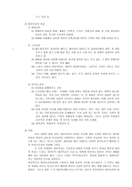 [교육사회] 학교중심교육-15