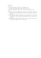 [교육사회] 학교중심교육-18