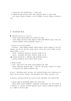 [국어] 의미론 제4장 요약정리-2