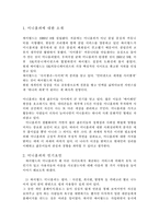[사회심리학] 미니홈피에 대한 심리학적 이해-1