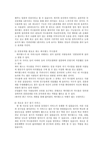 [사회심리학] 미니홈피에 대한 심리학적 이해-3