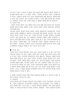 [사회심리학] 미니홈피에 대한 심리학적 이해-5