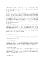 [사회심리학] 미니홈피에 대한 심리학적 이해-6