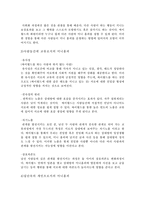 [사회심리학] 미니홈피에 대한 심리학적 이해-7
