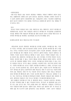 [사회심리학] 미니홈피에 대한 심리학적 이해-8