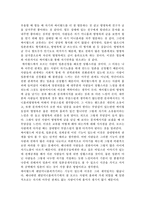 [사회심리학] 미니홈피에 대한 심리학적 이해-9