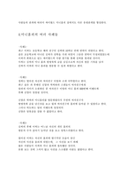 [사회심리학] 미니홈피에 대한 심리학적 이해-10